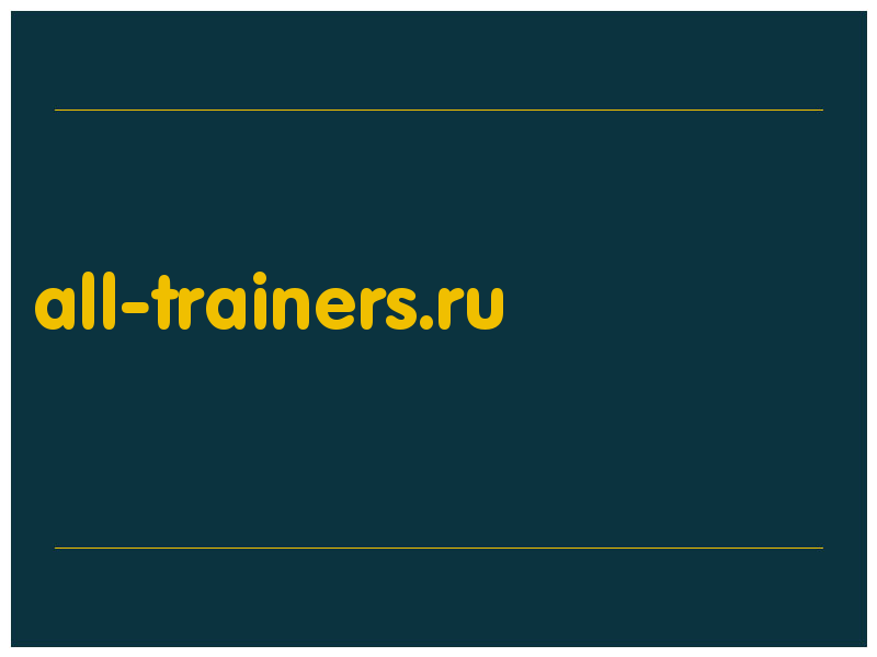 сделать скриншот all-trainers.ru