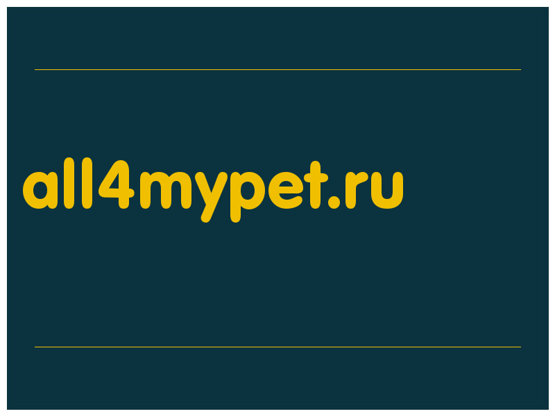сделать скриншот all4mypet.ru