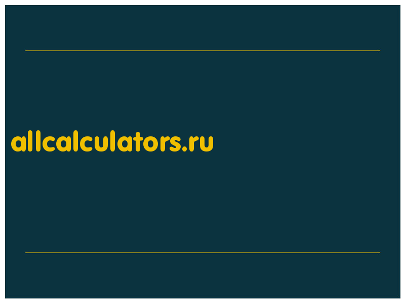 сделать скриншот allcalculators.ru