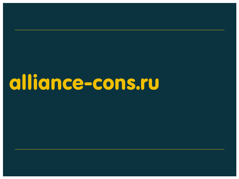 сделать скриншот alliance-cons.ru