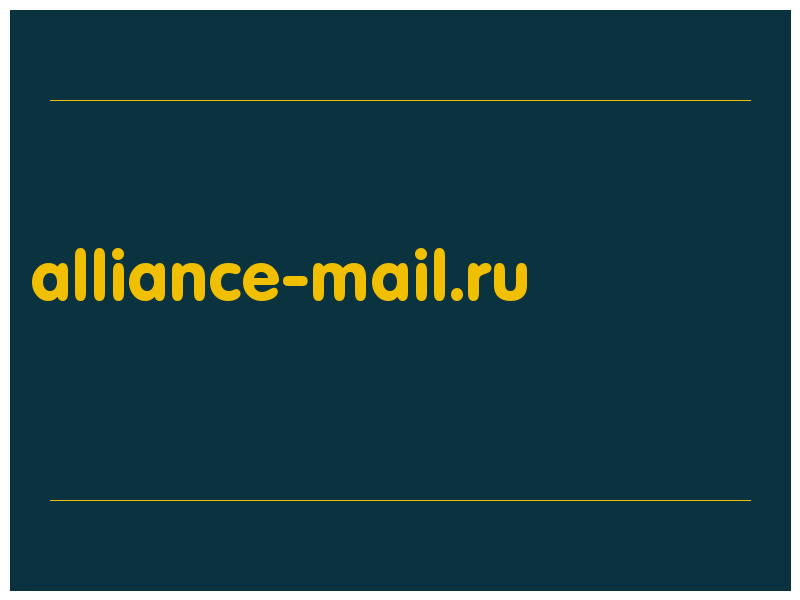 сделать скриншот alliance-mail.ru