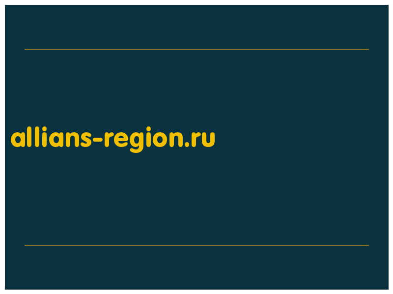 сделать скриншот allians-region.ru