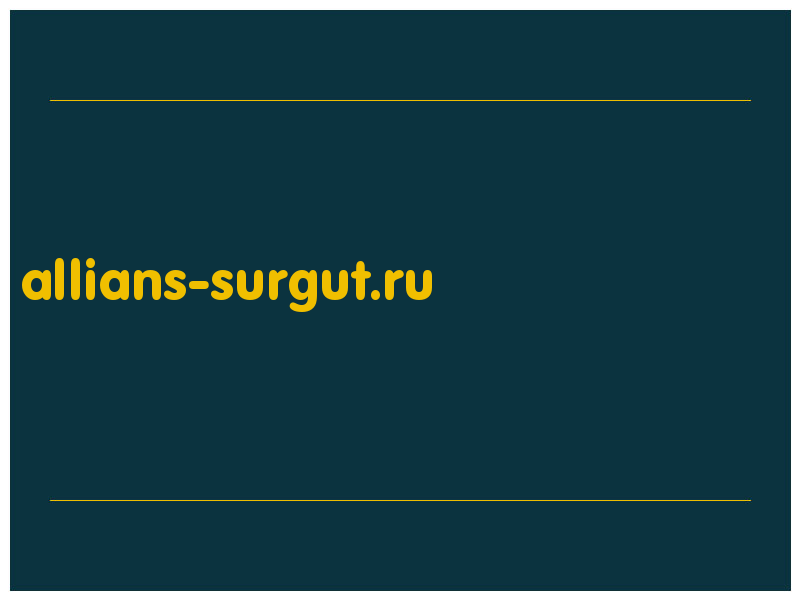 сделать скриншот allians-surgut.ru