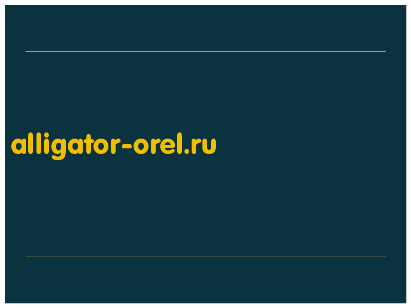 сделать скриншот alligator-orel.ru