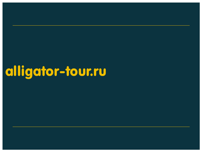 сделать скриншот alligator-tour.ru