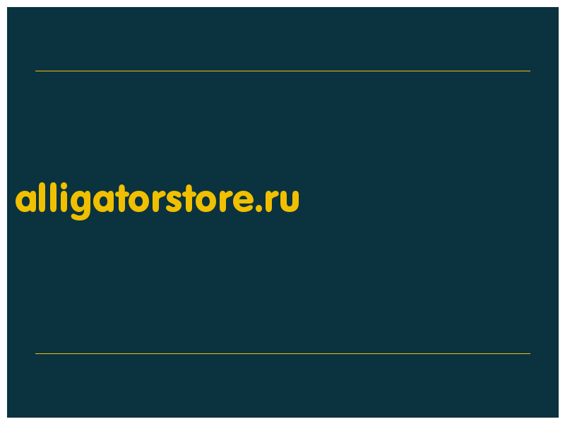 сделать скриншот alligatorstore.ru