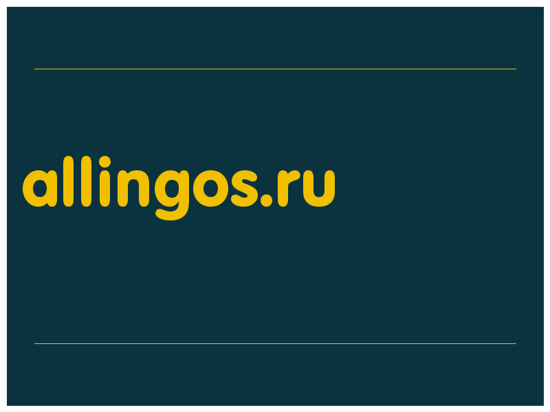 сделать скриншот allingos.ru