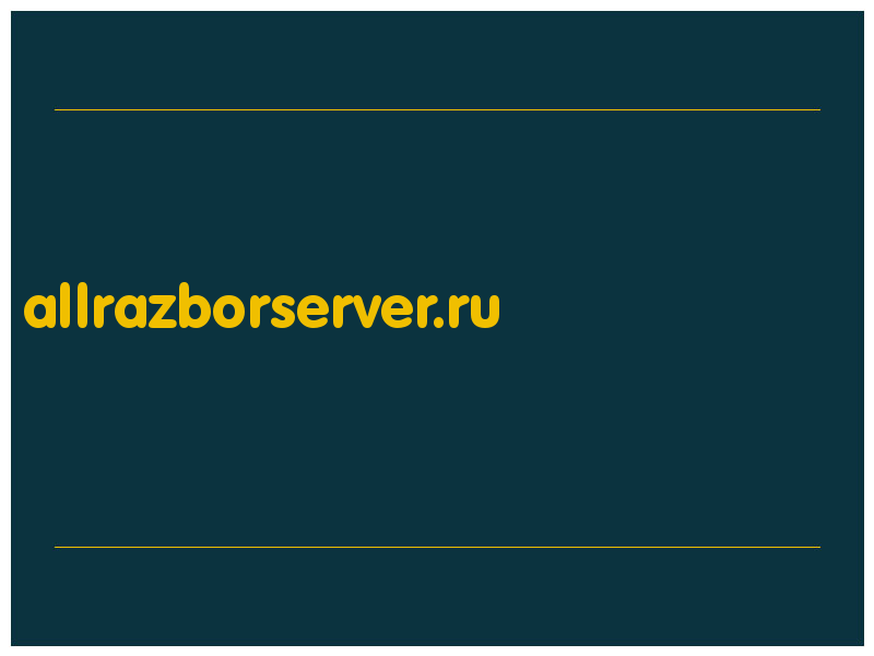 сделать скриншот allrazborserver.ru