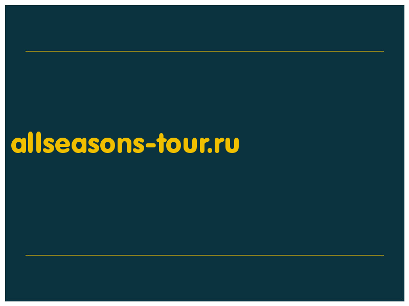 сделать скриншот allseasons-tour.ru