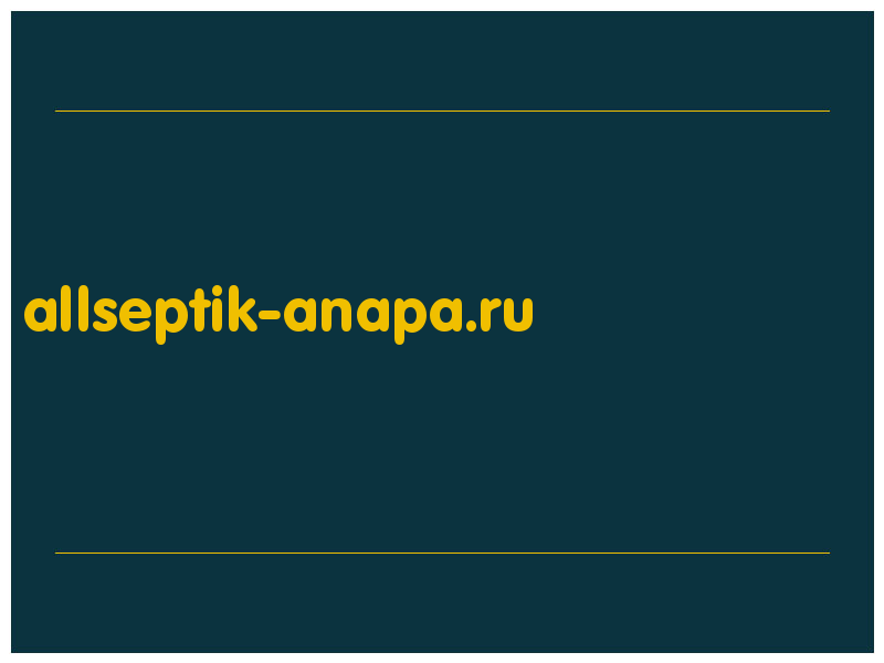 сделать скриншот allseptik-anapa.ru