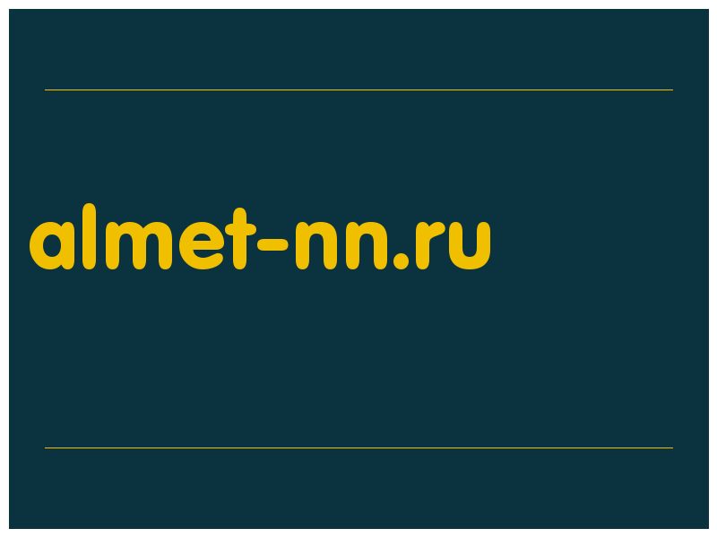 сделать скриншот almet-nn.ru
