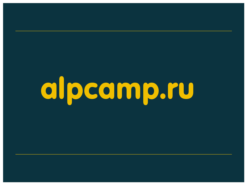 сделать скриншот alpcamp.ru