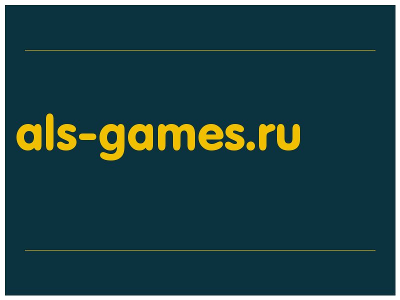 сделать скриншот als-games.ru