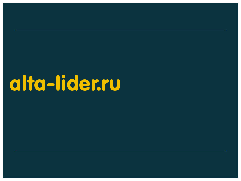 сделать скриншот alta-lider.ru