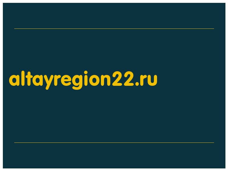 сделать скриншот altayregion22.ru