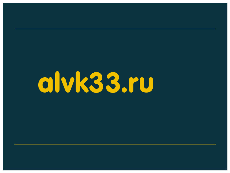 сделать скриншот alvk33.ru