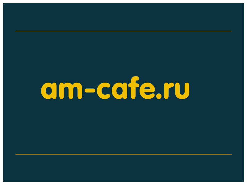 сделать скриншот am-cafe.ru