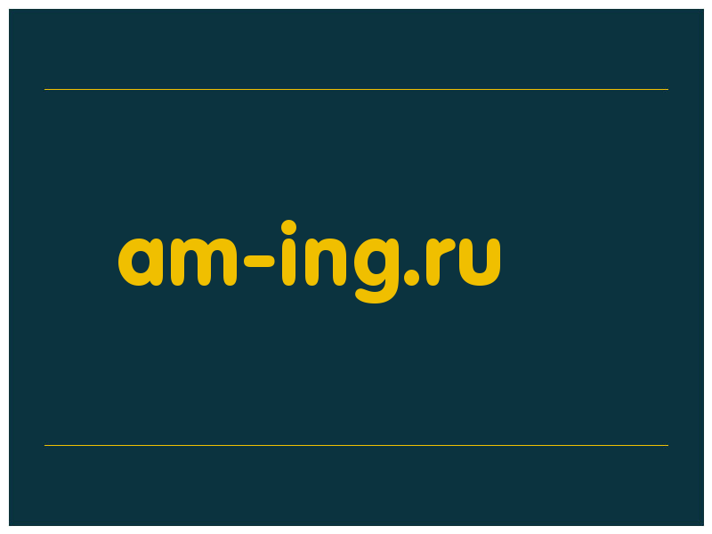 сделать скриншот am-ing.ru