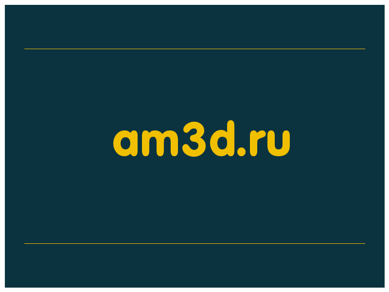 сделать скриншот am3d.ru