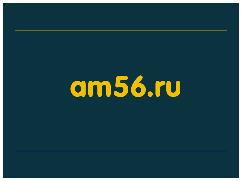 сделать скриншот am56.ru