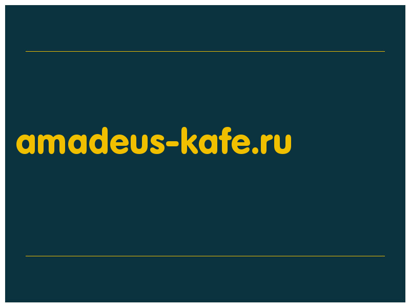 сделать скриншот amadeus-kafe.ru