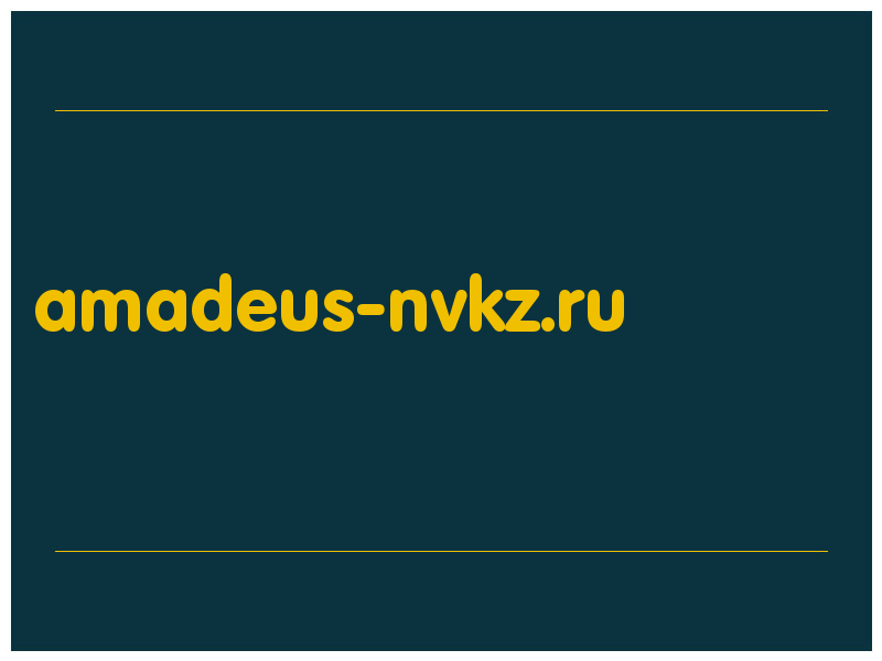 сделать скриншот amadeus-nvkz.ru