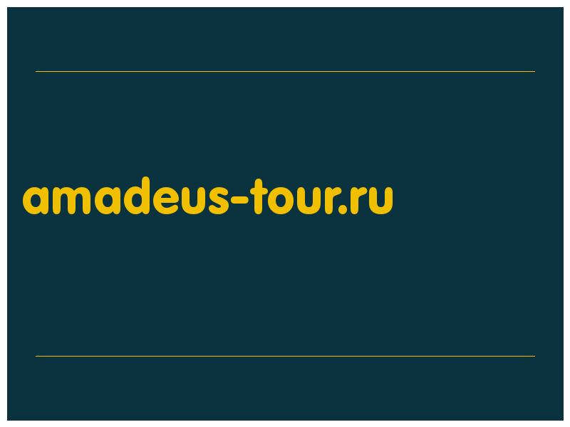 сделать скриншот amadeus-tour.ru