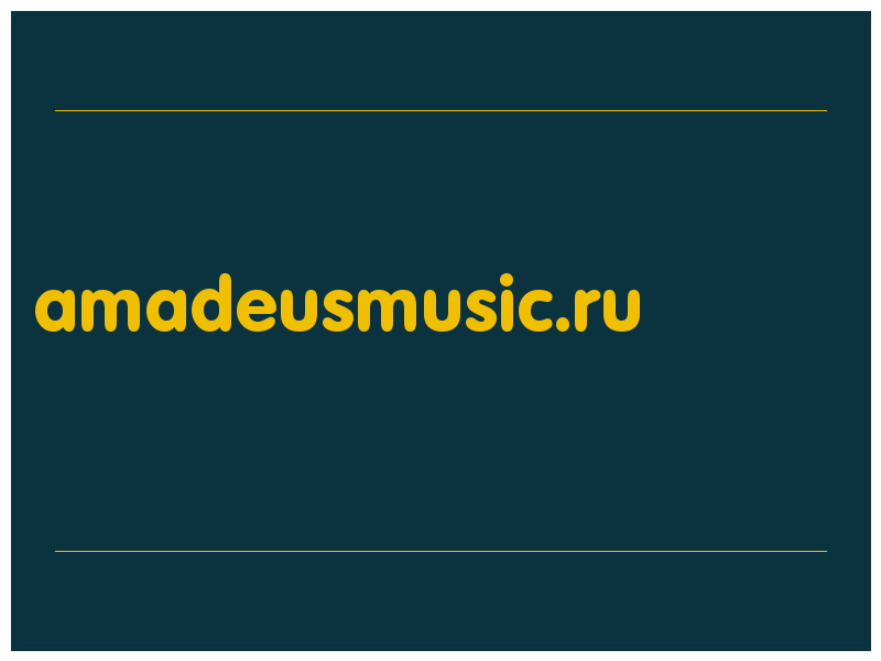 сделать скриншот amadeusmusic.ru