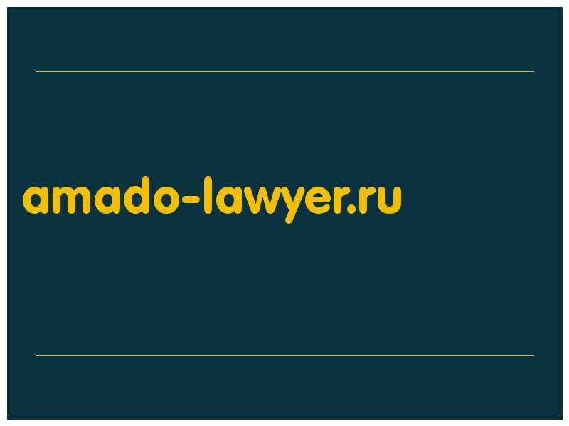 сделать скриншот amado-lawyer.ru