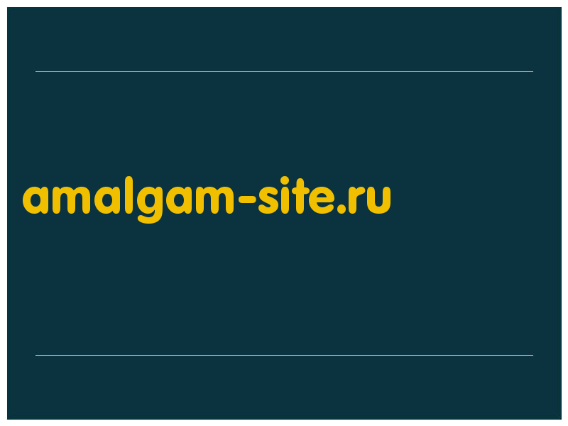 сделать скриншот amalgam-site.ru