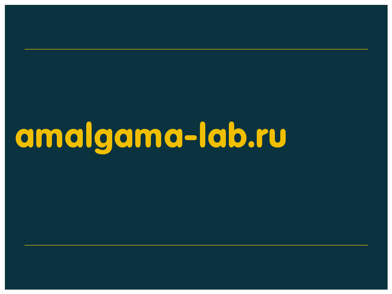 сделать скриншот amalgama-lab.ru