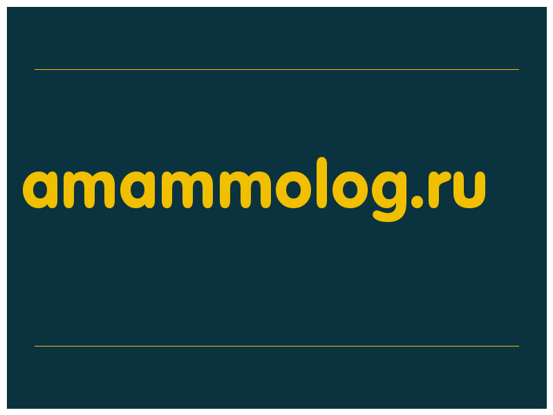 сделать скриншот amammolog.ru