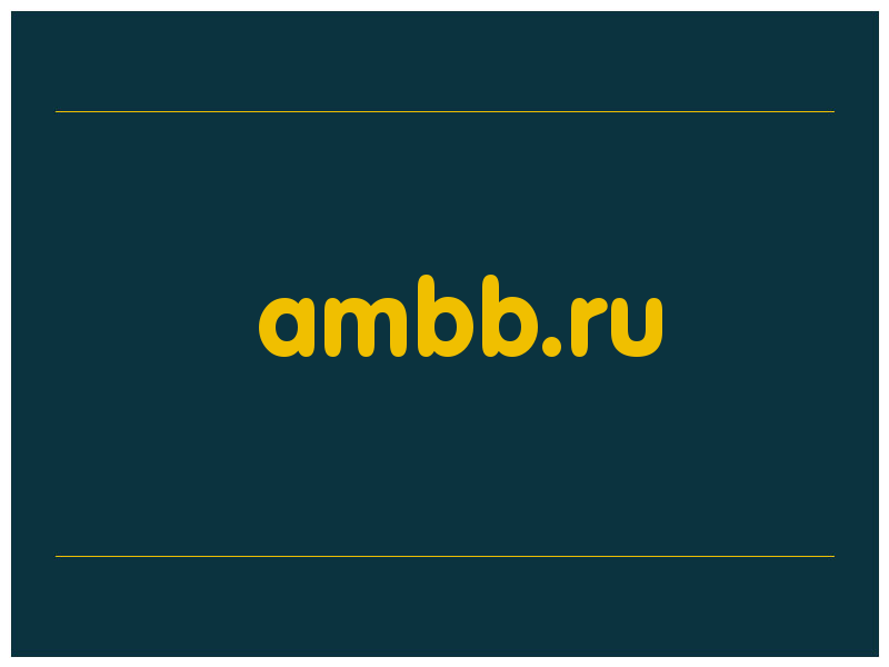 сделать скриншот ambb.ru