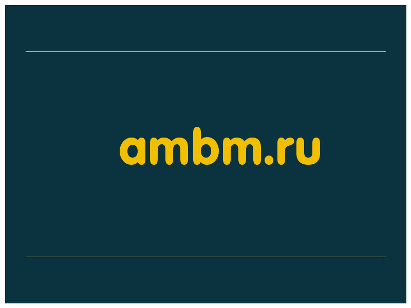 сделать скриншот ambm.ru