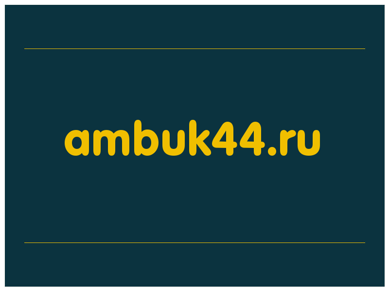 сделать скриншот ambuk44.ru