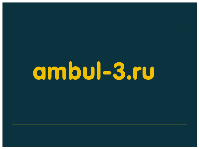 сделать скриншот ambul-3.ru