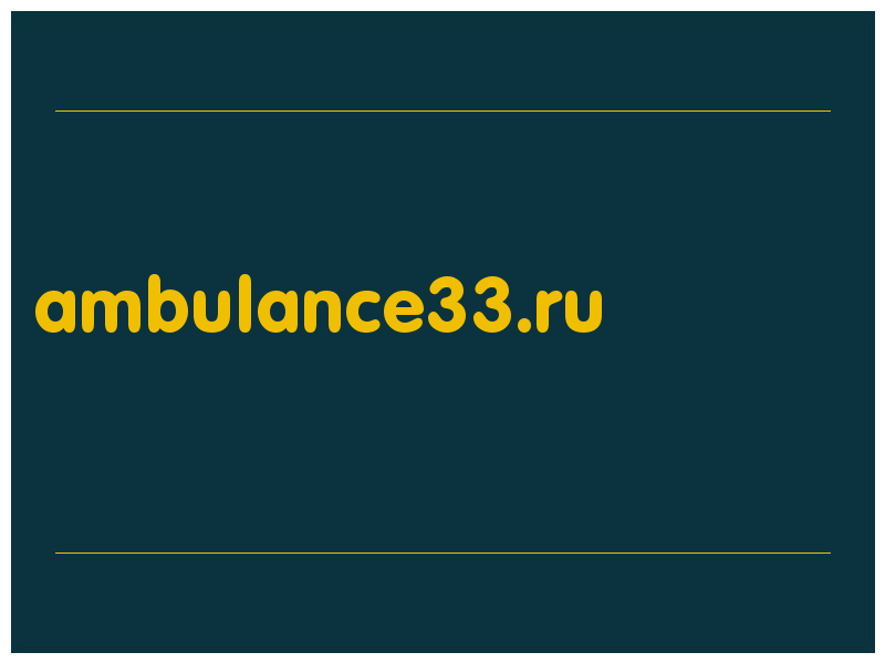 сделать скриншот ambulance33.ru