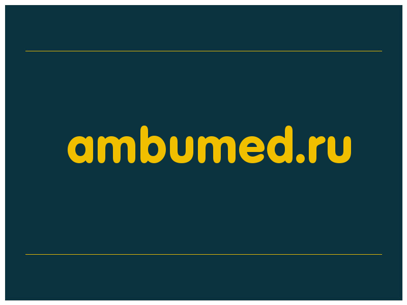 сделать скриншот ambumed.ru