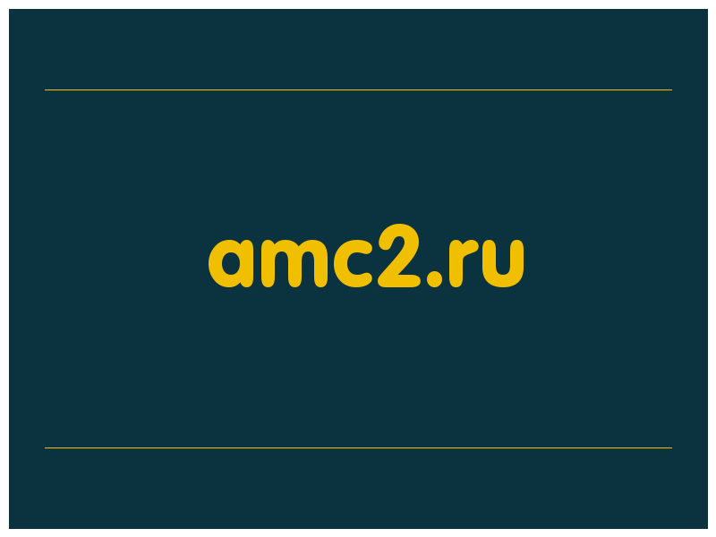 сделать скриншот amc2.ru