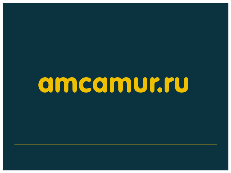 сделать скриншот amcamur.ru