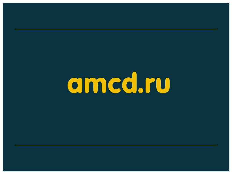 сделать скриншот amcd.ru