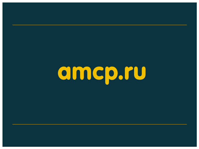 сделать скриншот amcp.ru