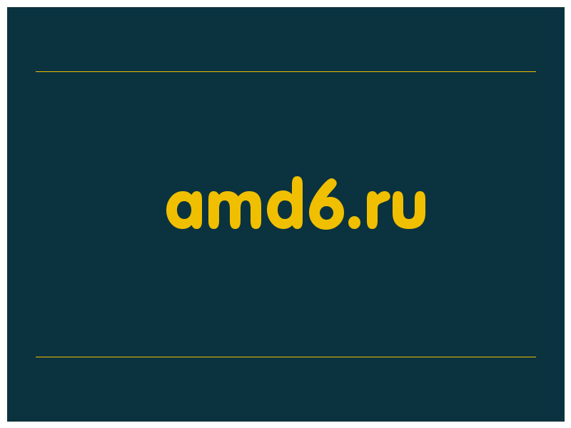 сделать скриншот amd6.ru