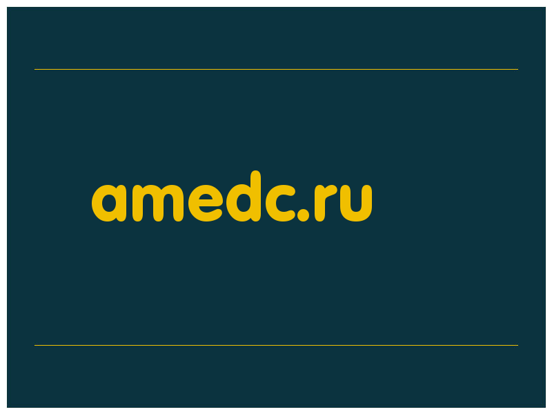 сделать скриншот amedc.ru