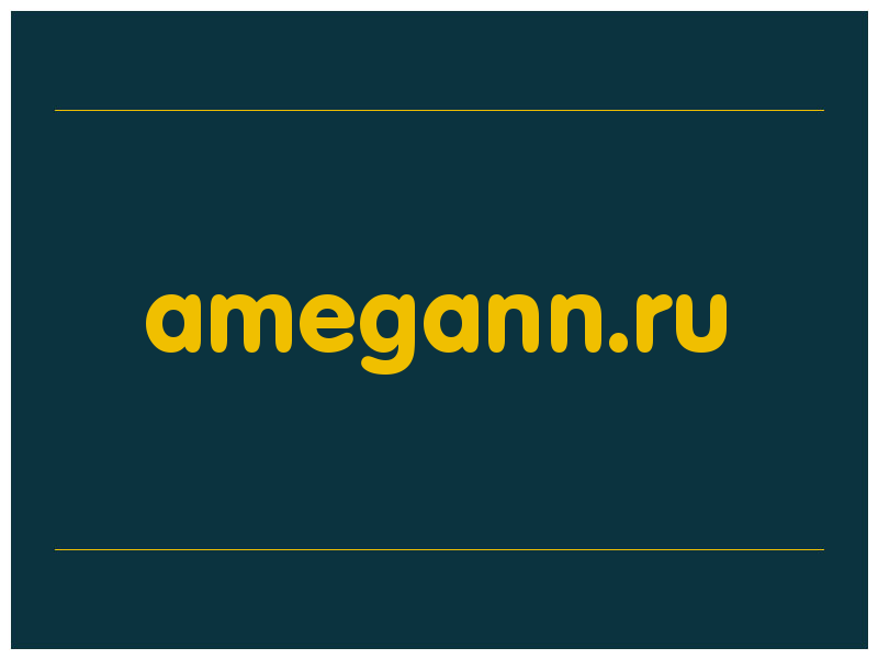 сделать скриншот amegann.ru
