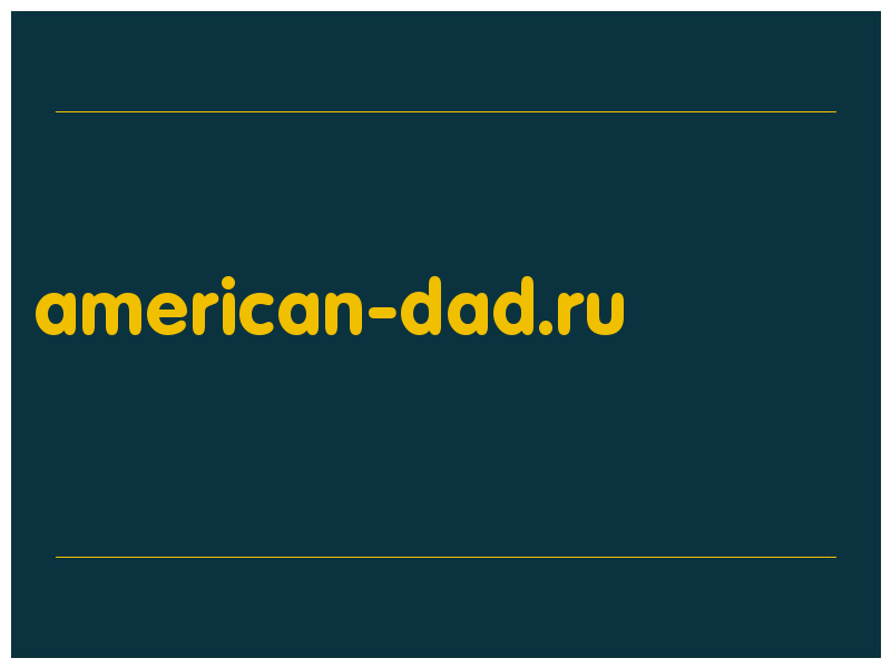 сделать скриншот american-dad.ru
