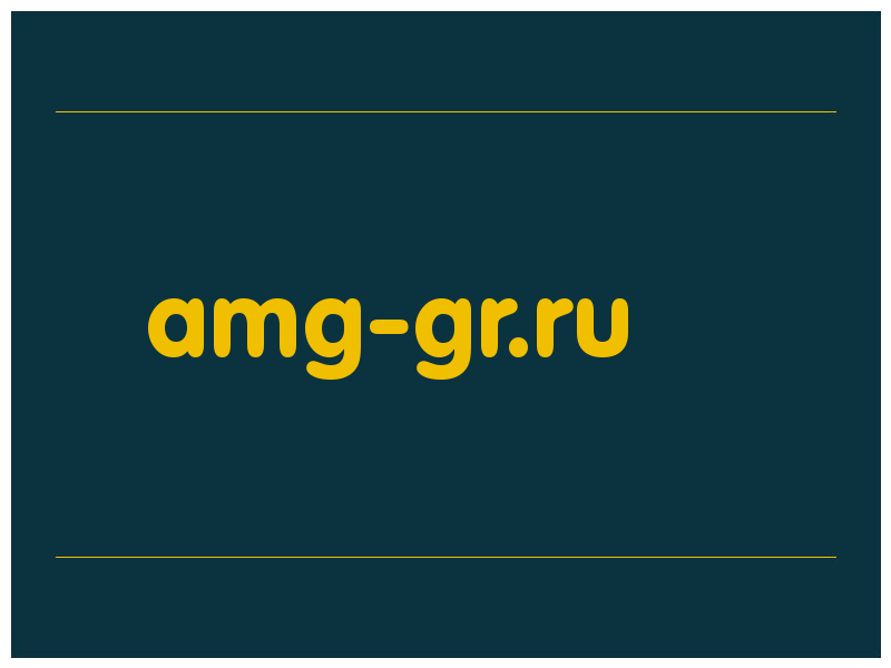 сделать скриншот amg-gr.ru