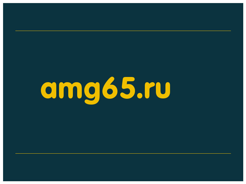 сделать скриншот amg65.ru