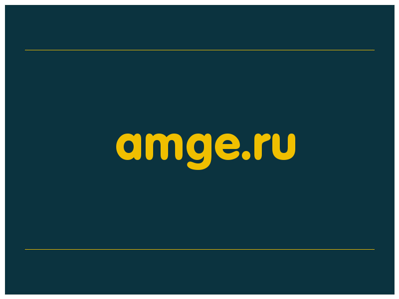 сделать скриншот amge.ru