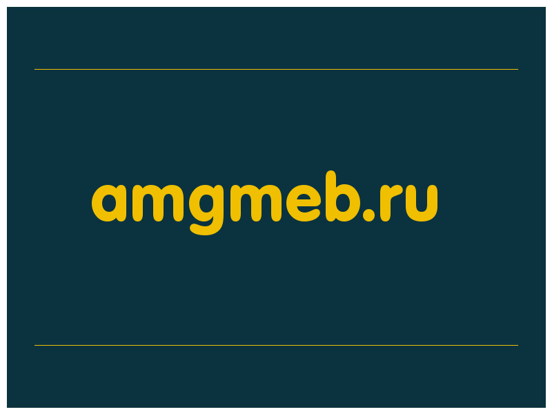 сделать скриншот amgmeb.ru